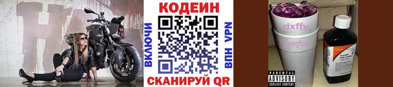 ОМГ ОМГ зеркало  продажа наркотиков  Туринск  Кодеиновый сироп Lean напиток Lean (лин) 