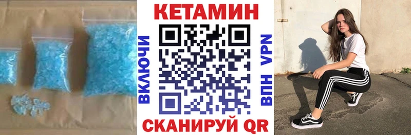 Кетамин ketamine  Туринск 