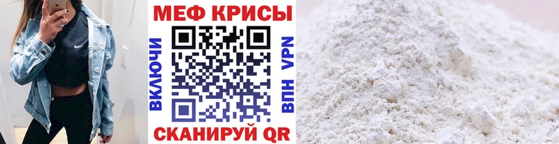 Мефедрон мяу мяу  Туринск 